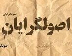چرا رئیسی برای حضور در انتخابات ریاست جمهوری این پا آن پا می کند + جزئیات