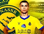 عصبانیت شدید رونالدو از وضعیت چمن آزادی+ فیلم