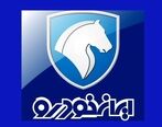 خبر خوش برای جاماندگان قرعه کشی ایران خودرو | تحویل فوری خودرو با شرایط ویژه به این افراد 
