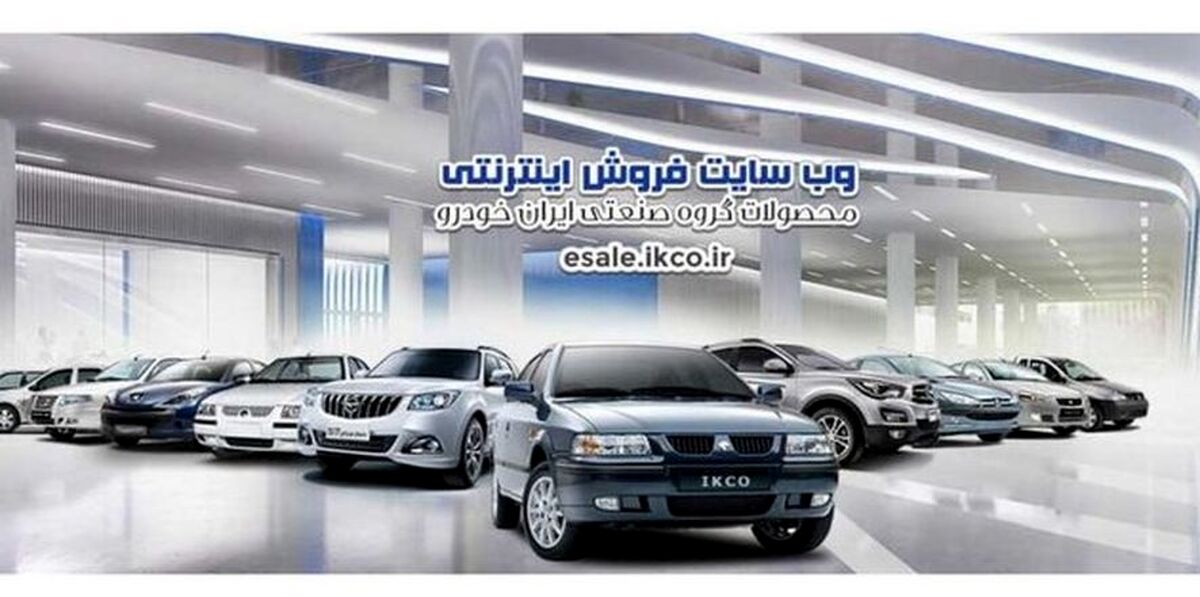 جدیدترین قیمت محصولات پرتیراژ ایران خودرو+جدول